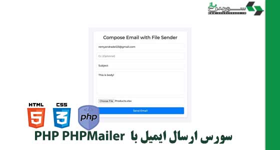 ارسال ایمیل با PHP و PHPMailer